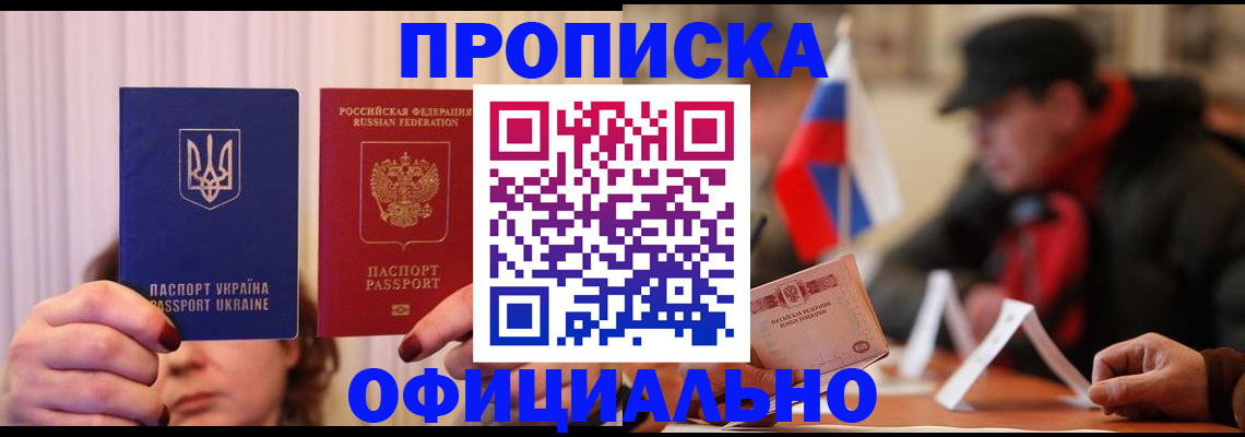 прописка иностранных граждан в Кабардино-Балкарии