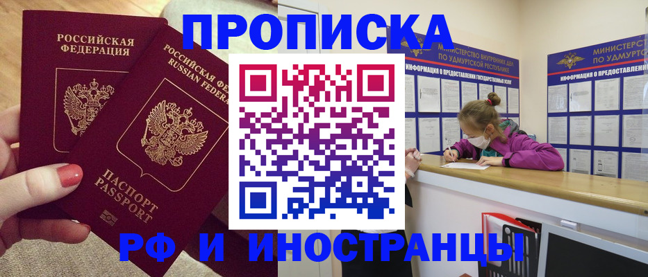 временная регистрация собственник в Кабардино-Балкарии