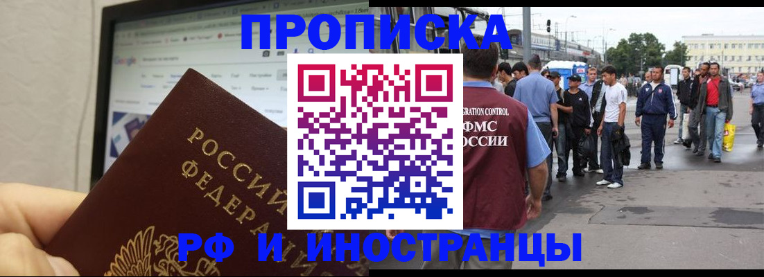 прописка ребенка в Кабардино-Балкарии
