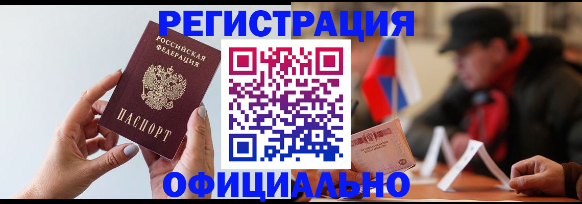 прописка для школы в Кабардино-Балкарии