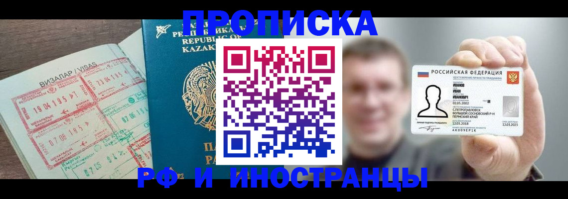 пропишу в квартире в Кабардино-Балкарии