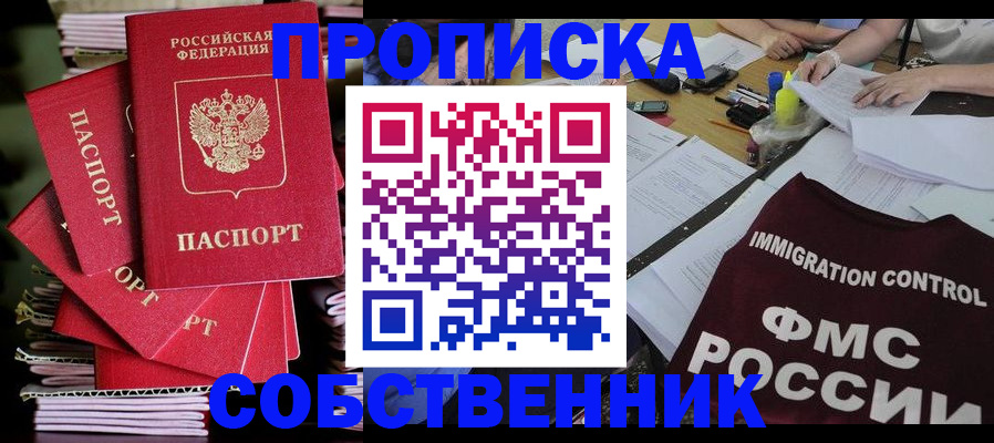 купить прописку в Кабардино-Балкарии