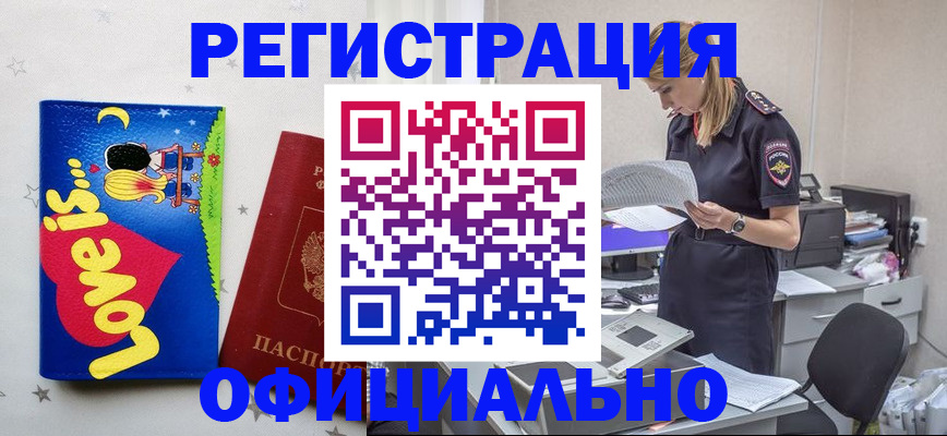 временная регистрация гарантия в Кабардино-Балкарии