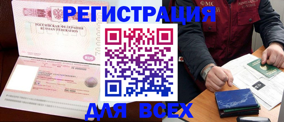 миграционный учет в Кабардино-Балкарии