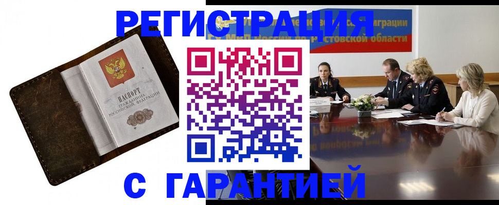 прописка ребенка в Кабардино-Балкарии