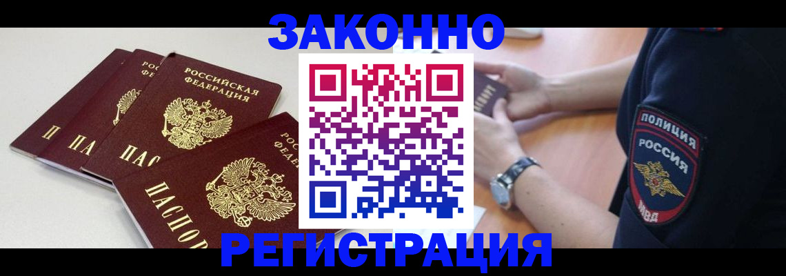 миграционный учет в Кабардино-Балкарии