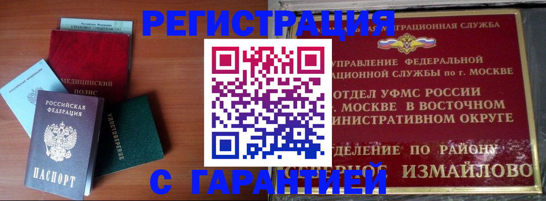 прописка для работы в Кабардино-Балкарии