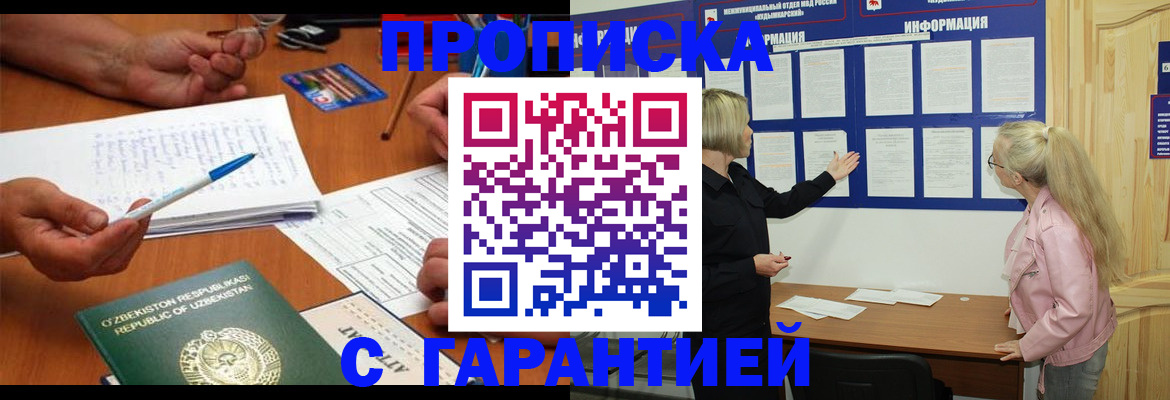 прописка для школы в Кабардино-Балкарии