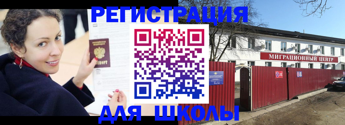 временная регистрация надежно в Кабардино-Балкарии