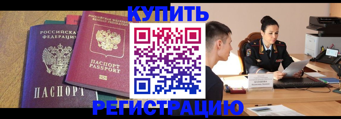 прописка для кредита в Кабардино-Балкарии